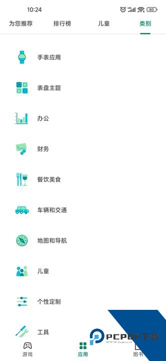 GooglePlay应用商店2026官方正版下载v48.8.07-23