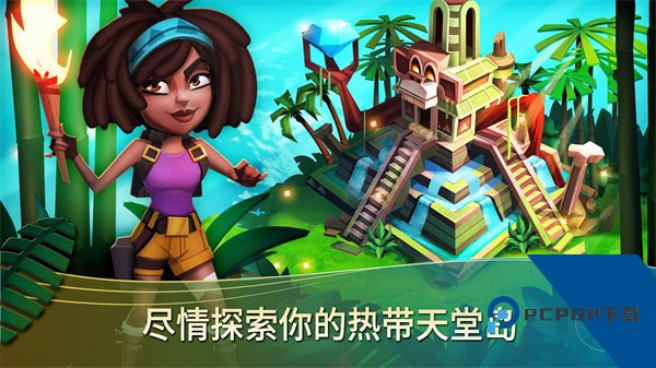Tropic Escape 安卓版v1.211.6