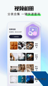 相册保险箱app下载 v1.7