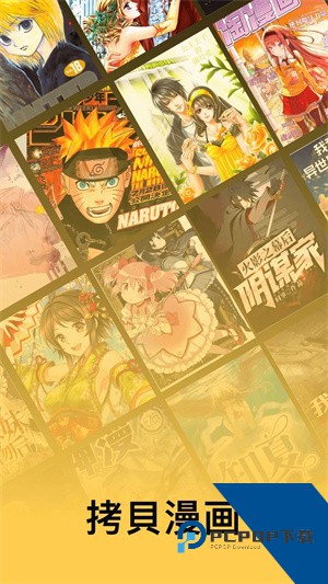 拷贝漫画2.2.0