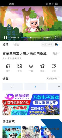 蓝光影院安卓版 v4.1.0