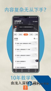 吉他自学软件下载 v4.5.7
