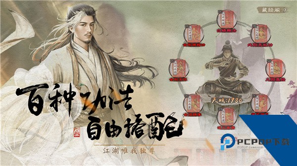 新倚天屠龙记2026最新版手游