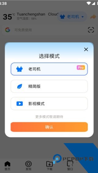 波波浏览器蓝色最新版本v10.5.99
