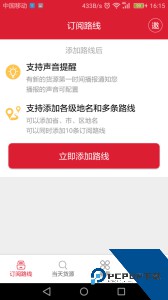 56888一点通司机app下载 v2.8.7