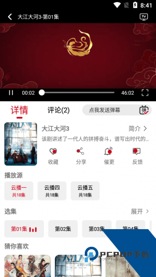 全片影视大全官方版 v6.6.1