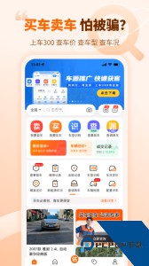 车300二手车app最新版下载 v5.5.8.01