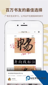 墨池学院官方正版下载 v1.6.7