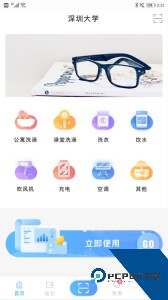 趣智校园最新版下载 v6.5.21
