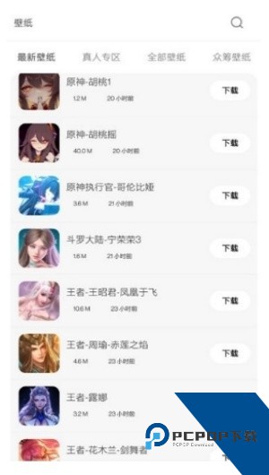 酷软壁纸最新版本v8.1下载