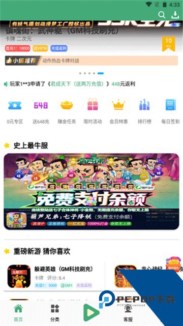 米粒游app安卓新版本v1.0.2