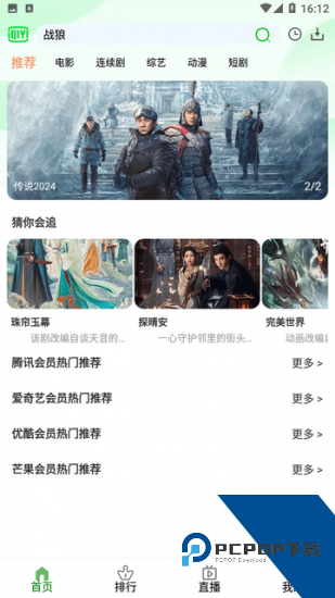 福兔影视app纯净版 v5.0.3
