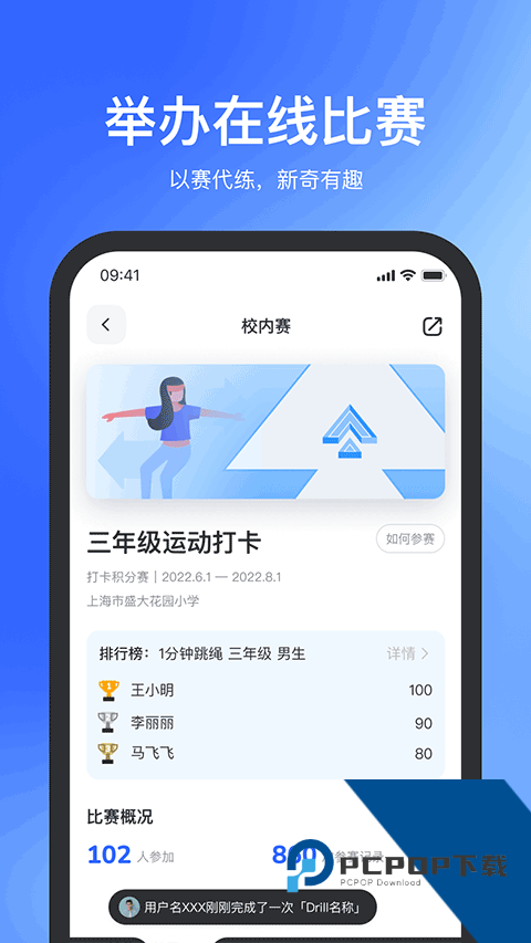 体智云app安卓版v4.0.80 安卓版