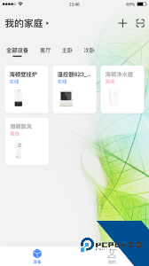 海顿云家软件官方正版下载 v1.2.9