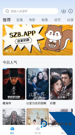 松子视频app手机版 v1.1.0