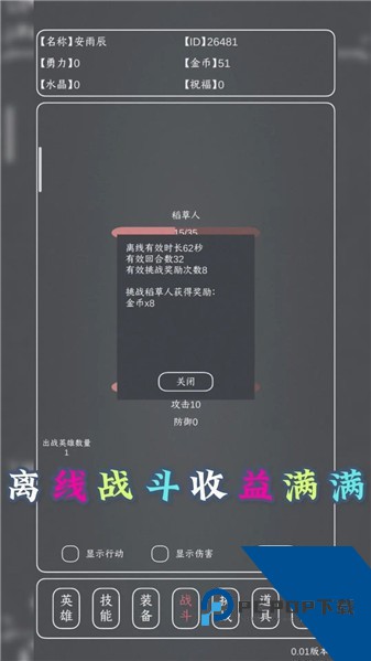 魔物MAX单机版 离线版v0.12