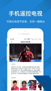 遥控精灵app最新版下载 v5.4.3.1