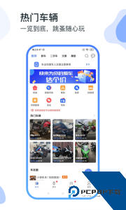 MAN共享摩托官方正版app下载 v4.8.1