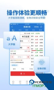 申万宏源证券手机版交易软件下载 v3.10.4