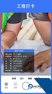 云联水印相机官方正版app下载 v3.9.5