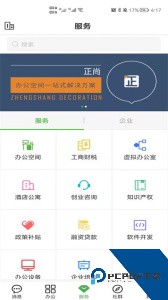 方圆间app官方正版客户端下载 v4.1.9