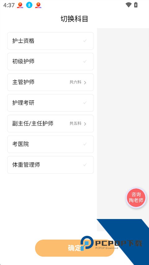 陶老师刷题app最新版免费v1.3.3 安卓版