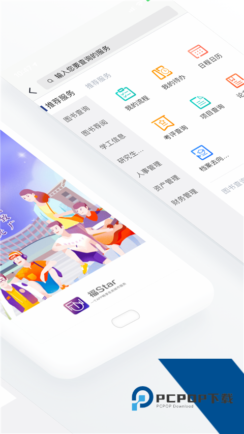 福Star手机版组装 v1.9.2手机版v1.9.2 安卓版
