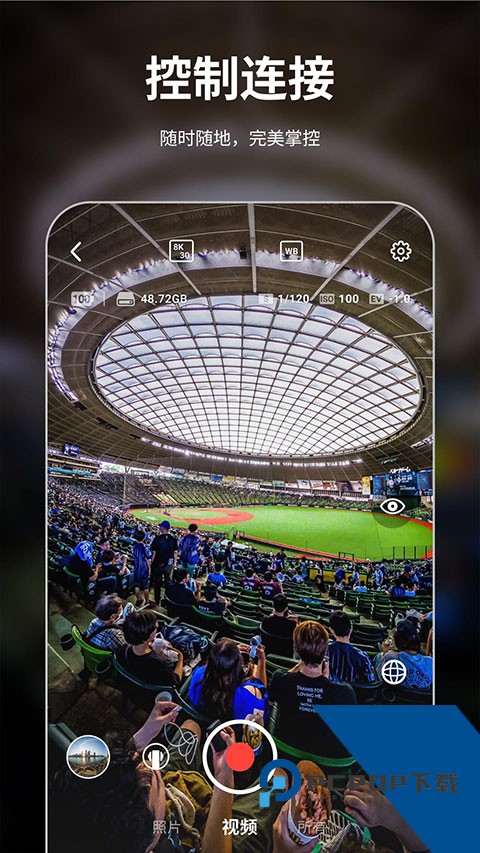 QooCam3app最新版免费v3.0.2.4 安卓版