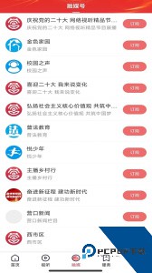 营天下官方正版手机版下载 v3.9.4