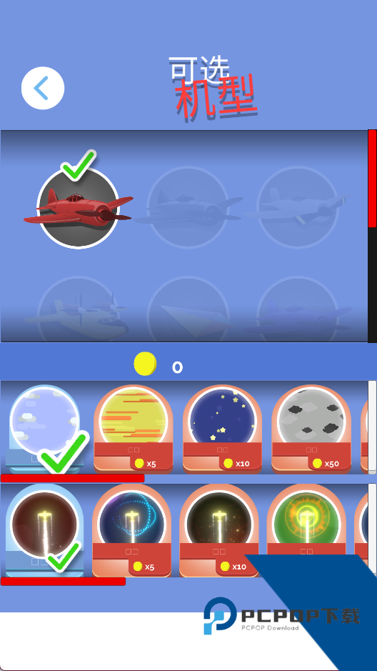 Go Plane 官方版v2.30