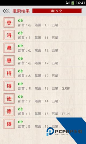 字典通发音版下载v2.3手机版