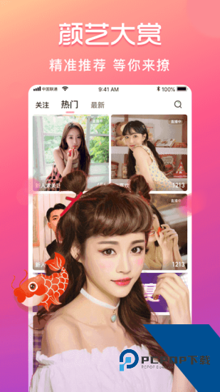 盘她直播app2026新版 v1.0