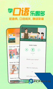 人教口语免费版下载 v5.0.1