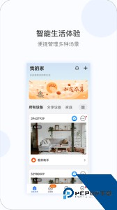 V380摄像头app下载 v6.4.70
