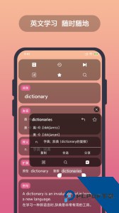 英汉随身词典app官方正版下载 v7.0.12