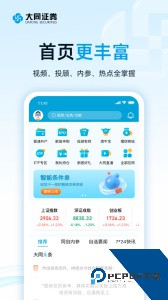 大同证券手机版下载 v9.00.50