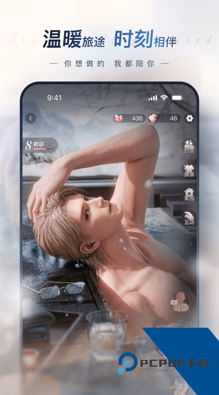 EVE AI手机版最新版本 v1.0.80安卓版
