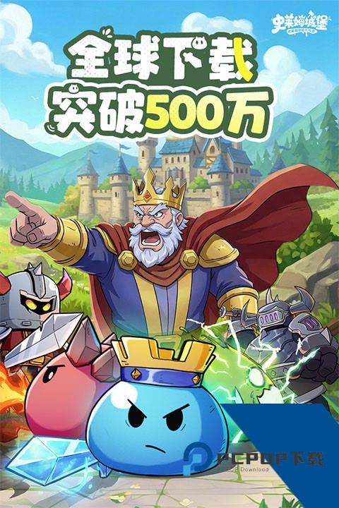 史莱姆城堡最新版 最新版v86.1.0.0