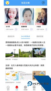 荣耀渭南网app官方正版下载 v5.4.1.57
