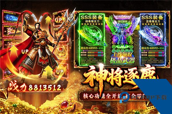 傲视天下攻速永久十倍返利版 福利版v1.0.1