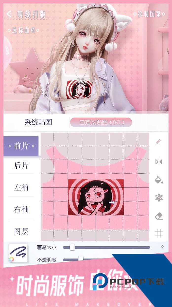 lifemakeover新马服官网版2026安卓版下载v2.2.8下载安装