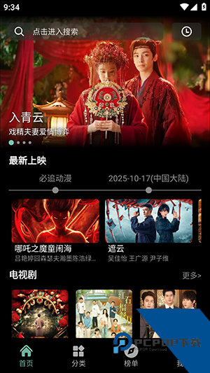 粉象世界纯净版 v1.8.6