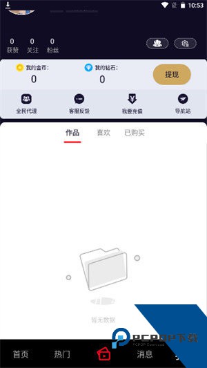 雏鸟短视频圆你一个梦下载安装4.6.70