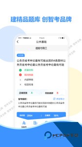 智考宝典手机版下载 v8.2
