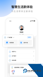 云影智能最新版手机版下载 v1.9.0