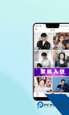 贵妃直播安卓手机版下载1.1.5