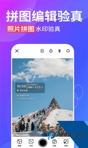 水印拍照app官方正版下载 v2.9.6