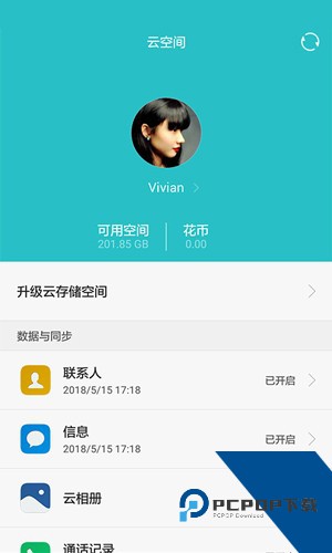 荣耀云空间查找手机软件下载v13.5.0.301