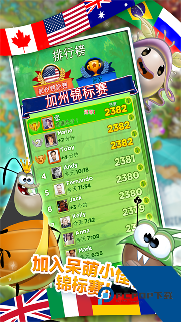 呆萌小怪物官方版 安卓版v18.1.0