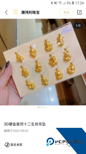 珠宝管家官方正版最新版下载 v5.0.2